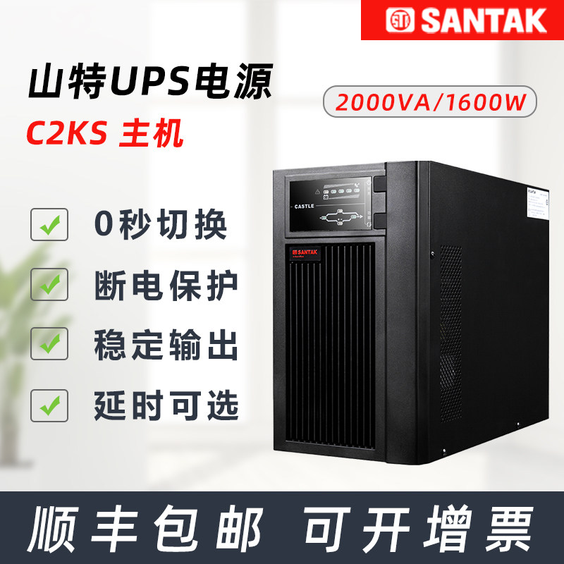 Mountain TUPS Uninterruptible Power Supply C2KS 2KVA Host 1600W Online Formula Long Time-lapse Outer Battery 72V