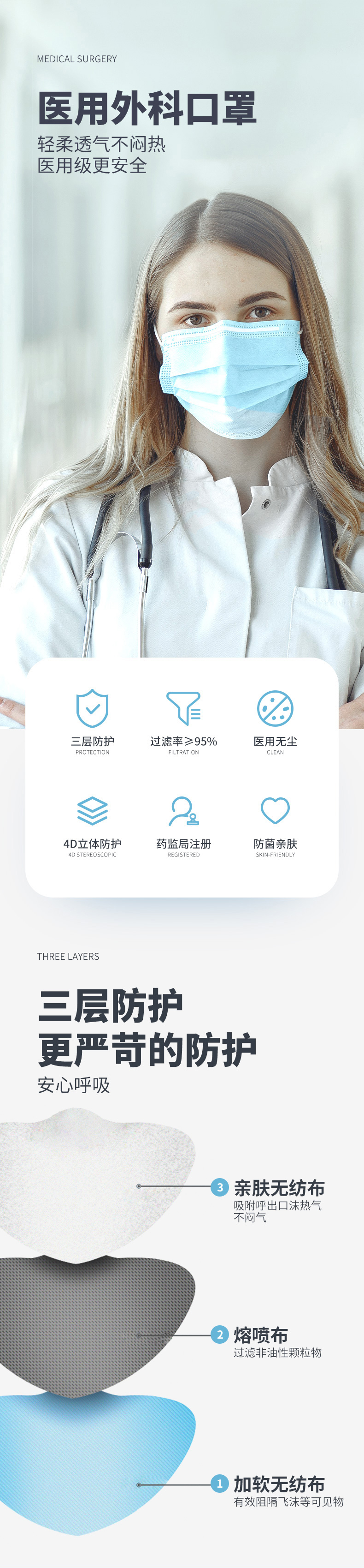 18.8元普丽妍医用外科口罩50只，折合0.38元/片囤起 医用外科口罩 爆款单品 每日爆款  第2张