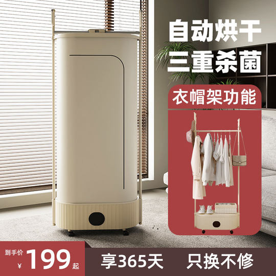 Yanzhi online multi-purpose dryer coat rack design
