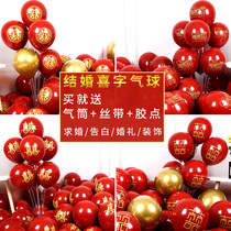 Wedding balloon red happy word balloon high-end thick pomegranate red Golden Shopping Mall wedding hotel wedding decoration layout