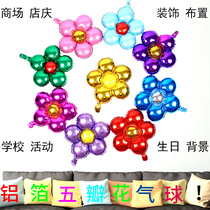 Five-petal flower aluminum film flower balloon shop celebration opening wedding birthday layout kindergarten school shopping mall activity decoration