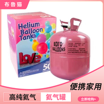 Helium balloon floating empty tank small tank big tank inflatable wedding room wedding birthday decoration floating up safe gas