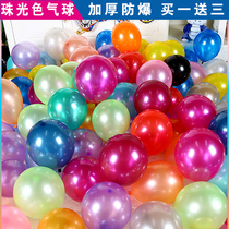 Balloon pearlescent round Net red thickened wedding wedding room romantic decoration birthday layout scene June 1 party shop celebration