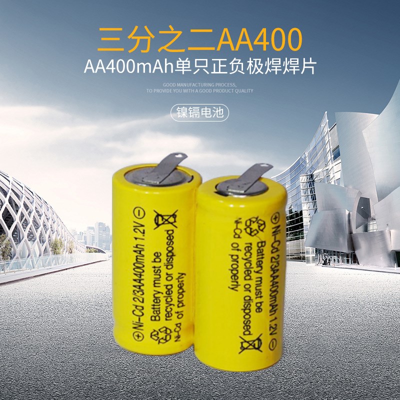 Nickel-cadmium two-thirds AA400 razor rechargeable battery remote control toy battery 1 2v 2 4v with solder tab