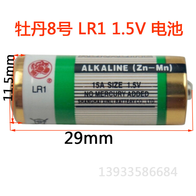 Peony 8 # LR1 Battery On-board Transwarp Wheel AM5 Alkaline 1 5V15A Mini warp cylinder Small 8 battery 