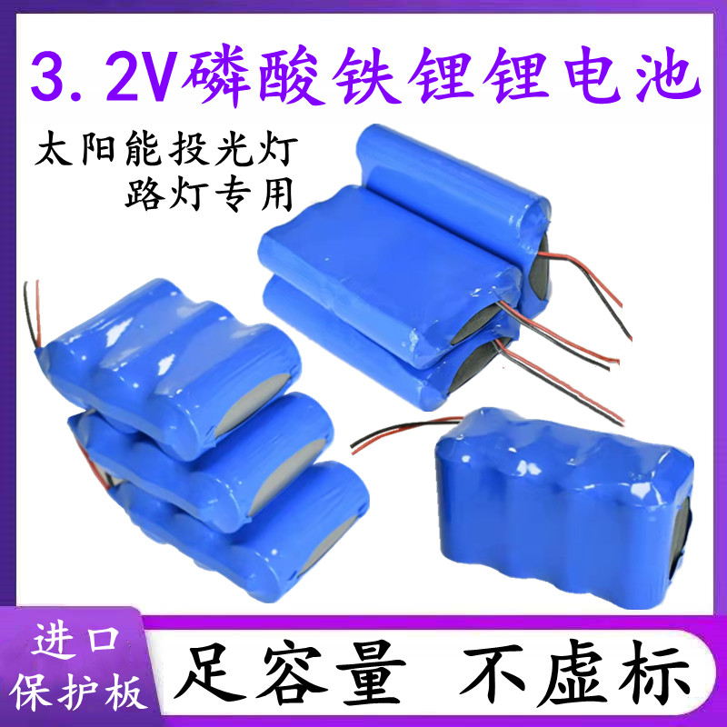 Solar lamp Lithium battery large capacity 3 2V lithium iron phosphate 32650 street lamp components electric core protection plate dismantling machine 