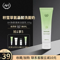 AH Студенты по отмыванию лица, посвященные подросткам -женщинам, цинк, цинк, звездным 嗥邶 洗 洗 洗 洗 酸 酸 酸 酸 酸 酸 酸 酸