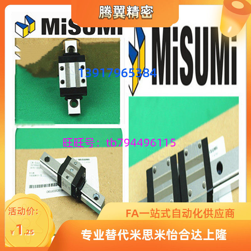 Mithrice linear guide slider SEBV10 SSEBV10 G L-55 75 95115135155