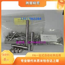 Mithrice positive tolerance positioning pin cylindrical pin MS1 MS1 MS2 5 5-6 MS2 MS2 5-6 8 10 10 15 20 25