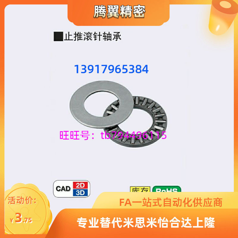 MithmiMIMII type of thrust roller pin bearing BA1528 1730 2035 2035 2542 3047 3047 3552