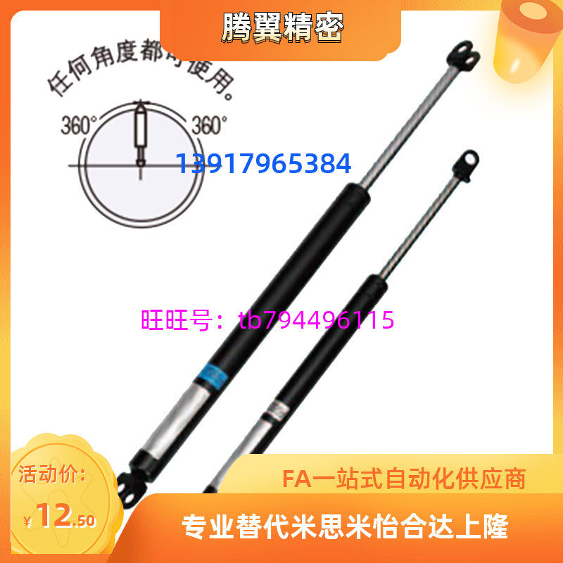 Replacement of the mithrice gas spring FGS18200-300 FGS22250-100 FGS22250-150 FGS22250-150 type