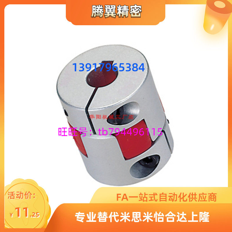 Homemith claw-shaped couplings CPJC CPJK20 30 40-BL-RD-10-11-12-14 7 8 15