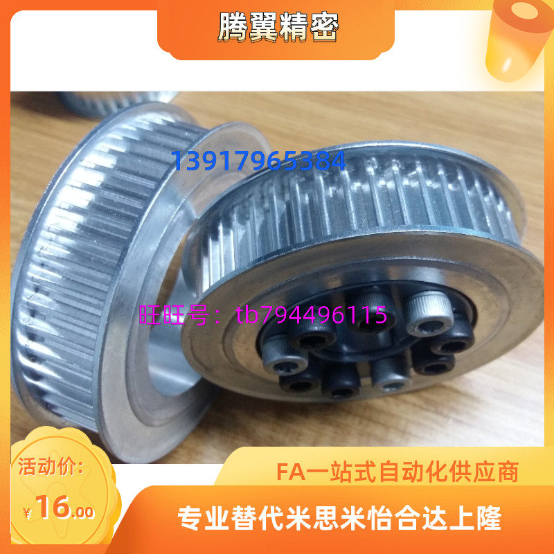Key-free tensioning sleeve synchronous pulley HHAA32S5M150-F-10 12 14 15 16 16 Mithrice