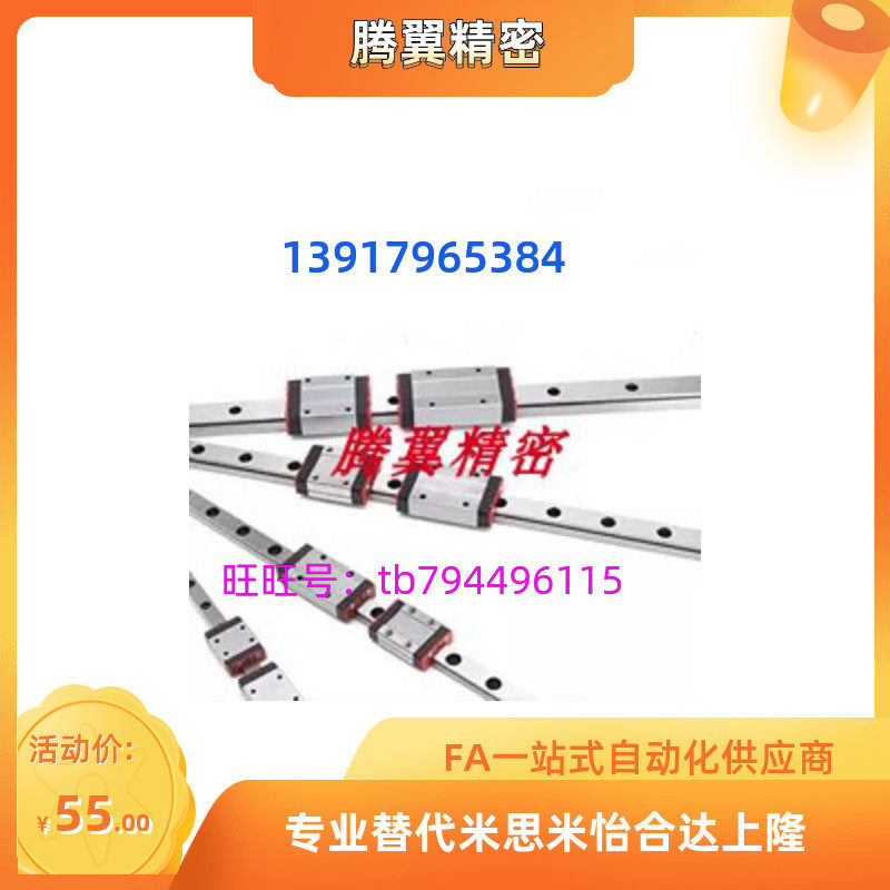 Mini Linear Guide SSEB10-35-55-75-95-115-135-155-175-195-215-235 Color