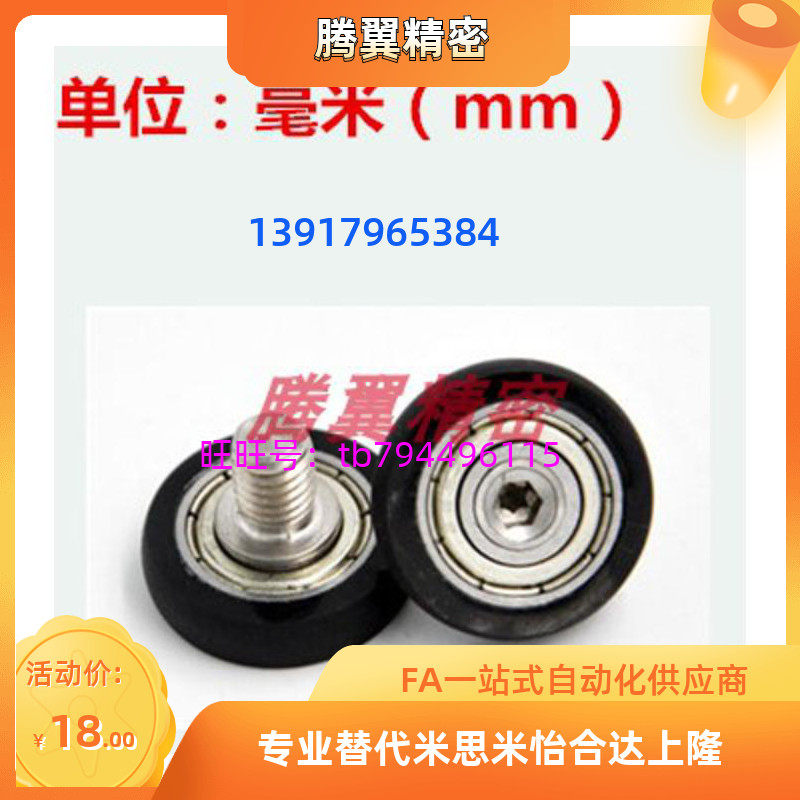 Polyurethane bearing UMBRH UMSBRH UMSWRH 8 10 15 20 25-30 40 45 55 65