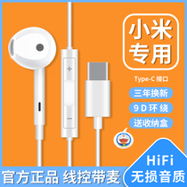 Original headphones apply Xiaomi 11 10s 8 9 6x cable red rice k40 k30pro k30pro note10 7 in ear type typec connector mix2s