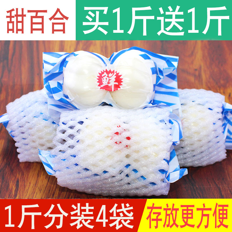 Lanzhou fresh sweet Lily 500g pure Lily fresh edible white Gansu specialty natural non-dry Special