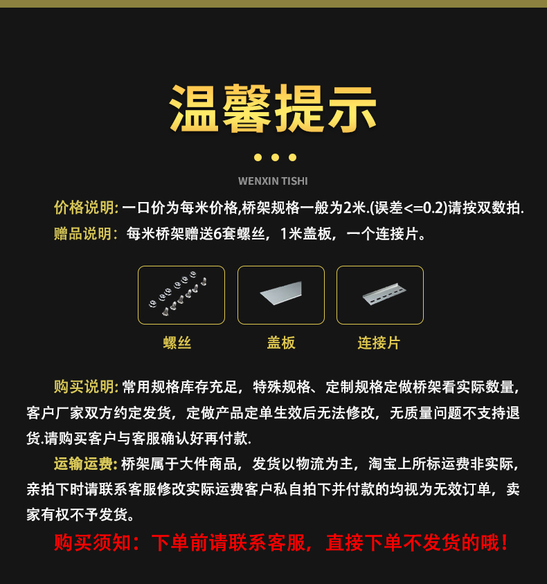 铝合金桥架(图5)