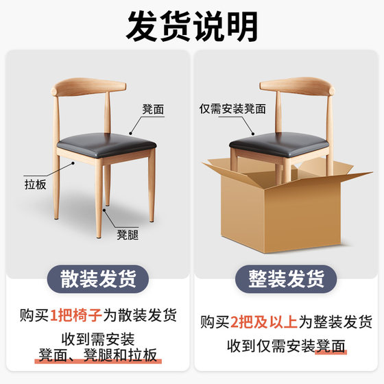 다이닝 의자 홈 북유럽 등받이 의자 책상 현대 간단한 침실 여성 라이트 럭셔리 모조 단단한 나무 철 경적 의자