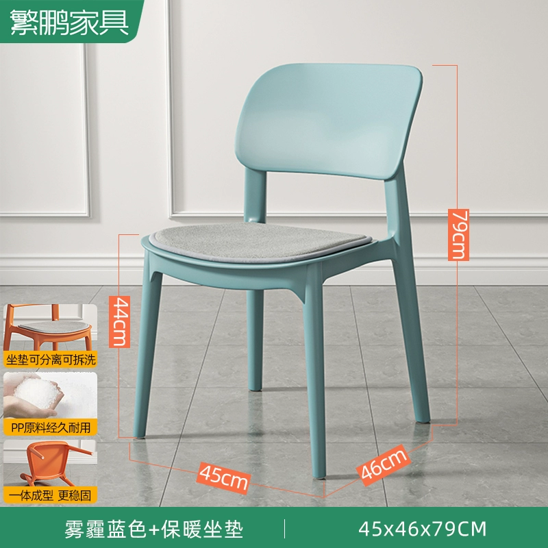 Ghế tựa lưng ghế nhựa dày phòng khách không cần lắp đặt Ghế ăn đơn giản hiện đại tiện nghi Bàn ghế ăn kiểu Bắc Âu 