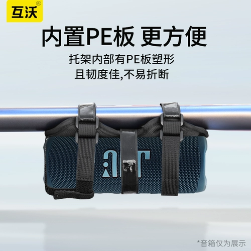 Велосипед, колонки для велоспорта на липучке, ремень, трубка, шоссейный держатель для бутылки, держатель для стакана