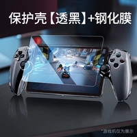 Портативное устройство PSPortal/PS5 для потоковой передачи [Прозрачный защитный чехол с черными кристаллами + закаленная пленка * 1