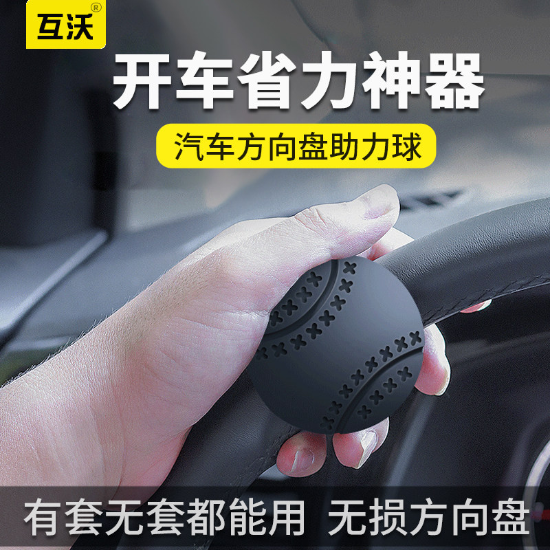 Car Steering Wheel Booster Big Van Bread Tractor Forklift Loader Steering Loader Steering Boost Ball Universal-Taobao