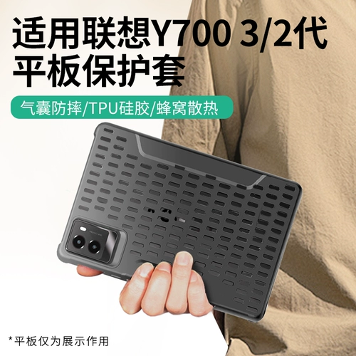 Подходит для Lenovo Savior Y700, защитный чехол четвертого поколения, 2025, y700, полый защитный чехол для планшета третьего поколения, второго поколения, 2023, 8,8 дюйма, охлаждение для игр, защита от падения, простой мягкий корпус