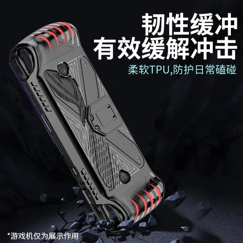 Huwo подходит для Asus Rog Ally x Защитный корпус.
