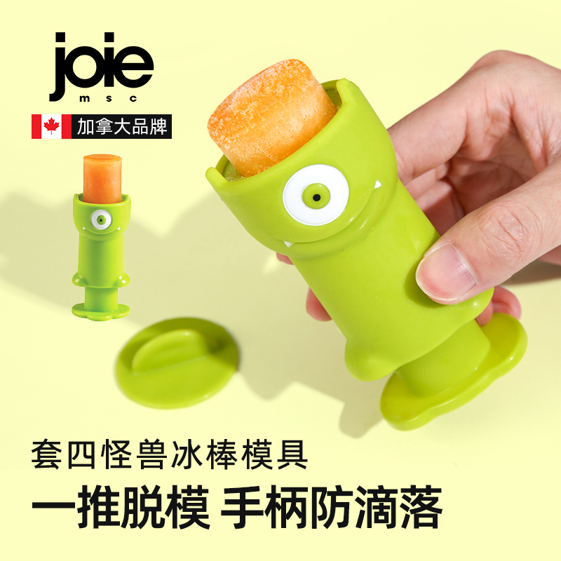 Canadian joie popsicle mold children's ice cream with cover mold homemade household food grade cartoon special popsicle