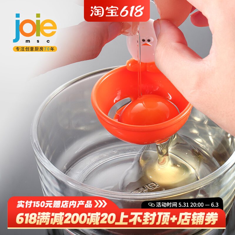 joie creative small chicken sub-egg-in-home baking filter tool egg white egg yolk separator egg liquid filter