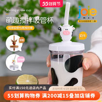 joie stirring cup protein powder milkshake shake cup manual portable creative straw cup cartoon milk cup water cup