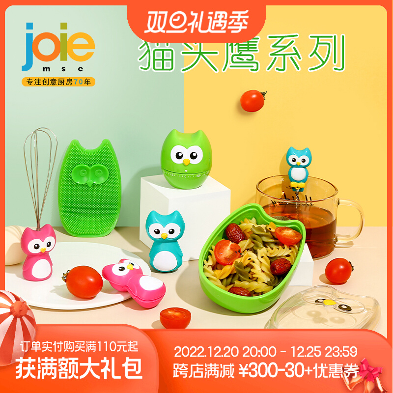 joie owl series household creative tools dishwashing brush lunch box timer kitchen egg beater snack clip