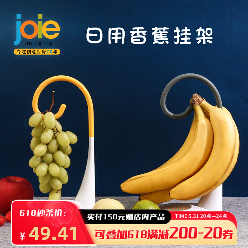 joie banana hanging rack creative hanging grape fruit hanging rack Silicone Decorative rack refreshing rack hanging banana theorizer