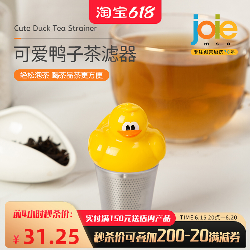 joie cartoon tea maker stainless steel tea leak cup filter tea leaf portable cute creative lazy person duck filter tea machine