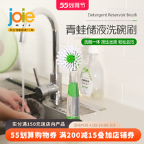 joie frog automatic liquid brushed pan theorizer washing pan brush without injury pan kitchen automatic plus wash finish storage liquid brush