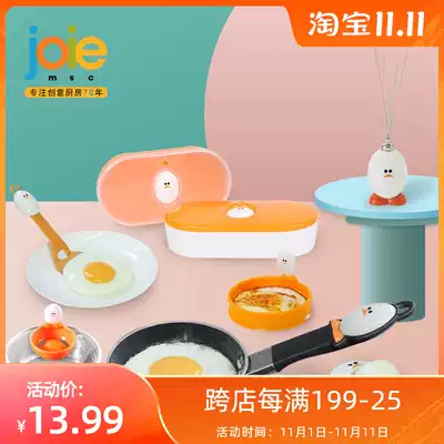 joie chick series kitchen creative tool egg cutter egg white separator omelette mold egg beater pan
