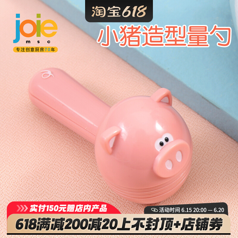 joie piggy spoon suit gram number spoon seasoning salt rice flour spoon kitchen baking quantity spoon metering tool five pieces