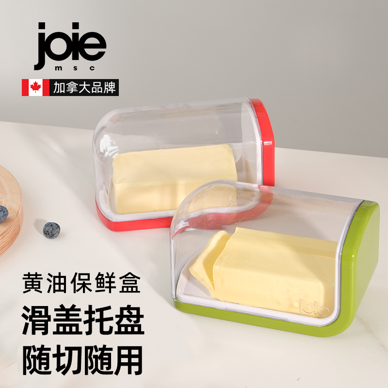 Canada joie butter storage box Anja 500g cheese cheese special fridge containing box refreshing split box-Taobao