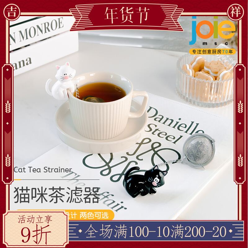 joie cat tea filter tea leak stainless steel tea maker tea water separation tea filter creative gift tea set accessories