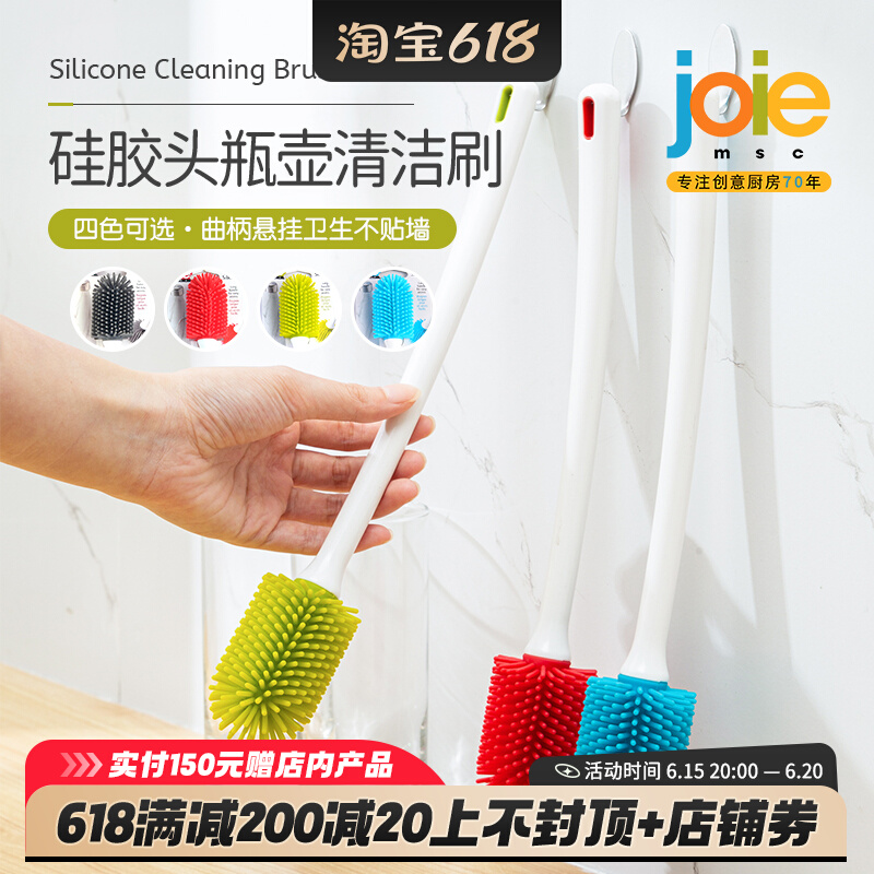 joie baby bottle special brush silicone 360 degrees rotating without dead angle long shank cup brushed wall cleaning machine cleaning brush