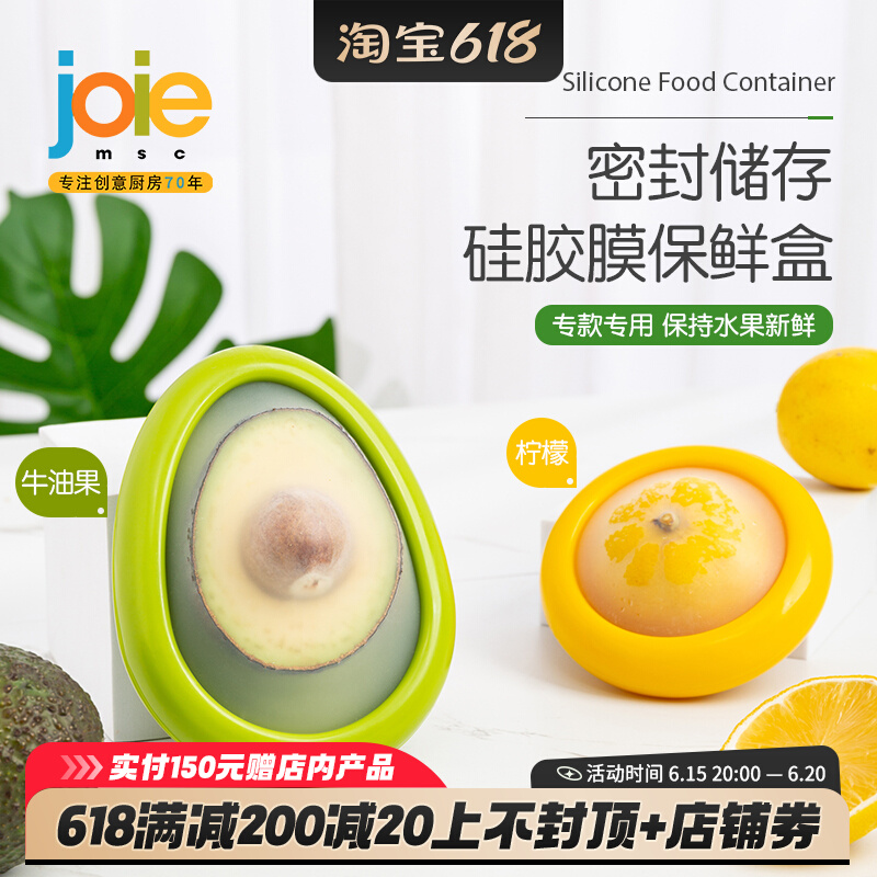 joie fruit refreshing box portable to work small mini silicone lemon cow oil fruit food grade portable sealing case
