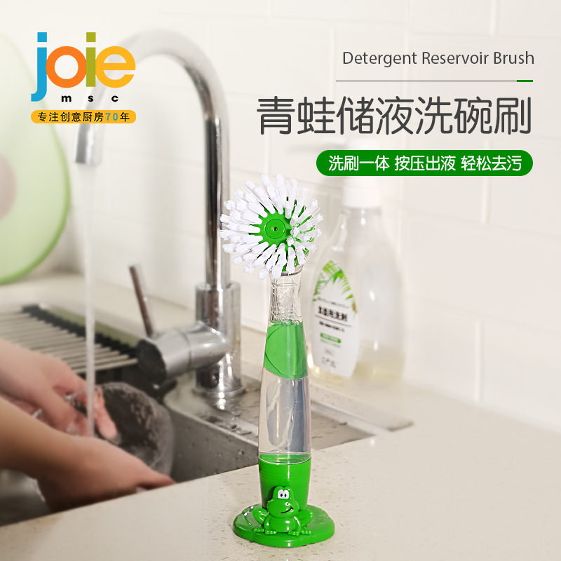 joie frog automatic liquid brushed pan theorizer washing pan brush without injury pan kitchen automatic plus wash finish storage liquid brush