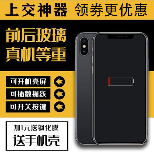 8 X Model Phone Model 7Plus 8Plus XS Max Xr Realistic with Light-Up Screen, Display Model, Dummy Phone 8 X Model Phone Model 7Plus 8Plus XS Max Xr Realistic with Light-Up Screen, Display Model, Dummy Phone