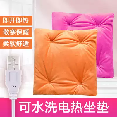 Heating cushion office winter electric car car heating chair cushion usb interface heating cushion heating artifact