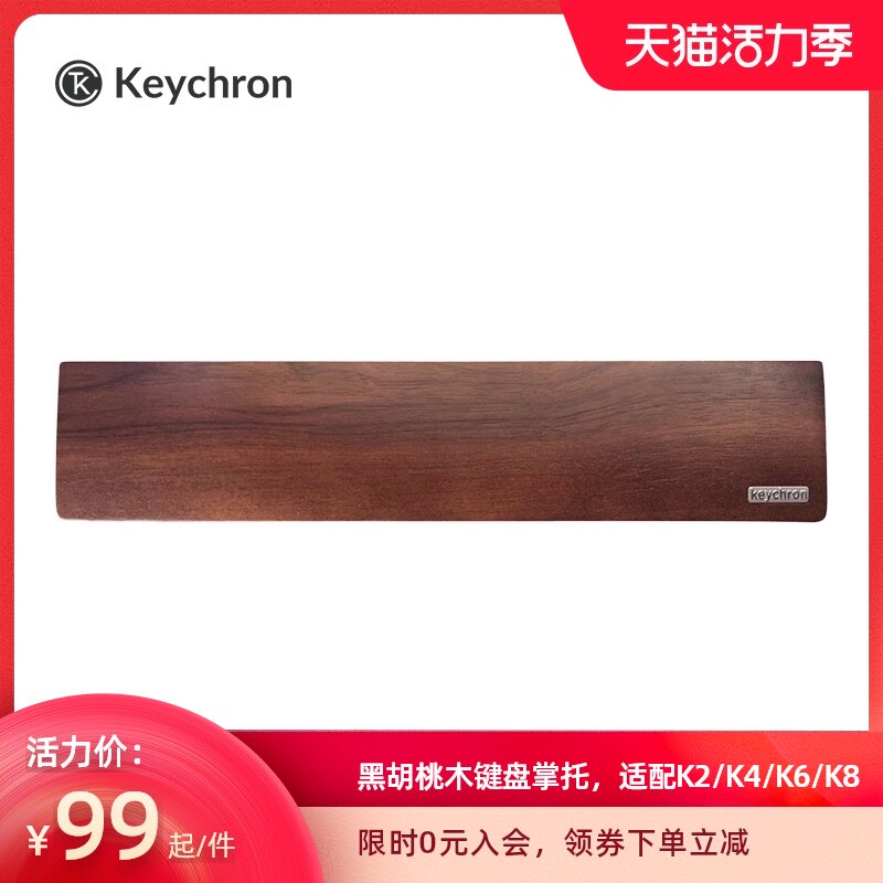 Keychron mechanical keyboard Walnut palm rest comfortable office wrist hand rest wrist rest Solid wood wood for K2 K4 K6 K8 summer hand pillow pad