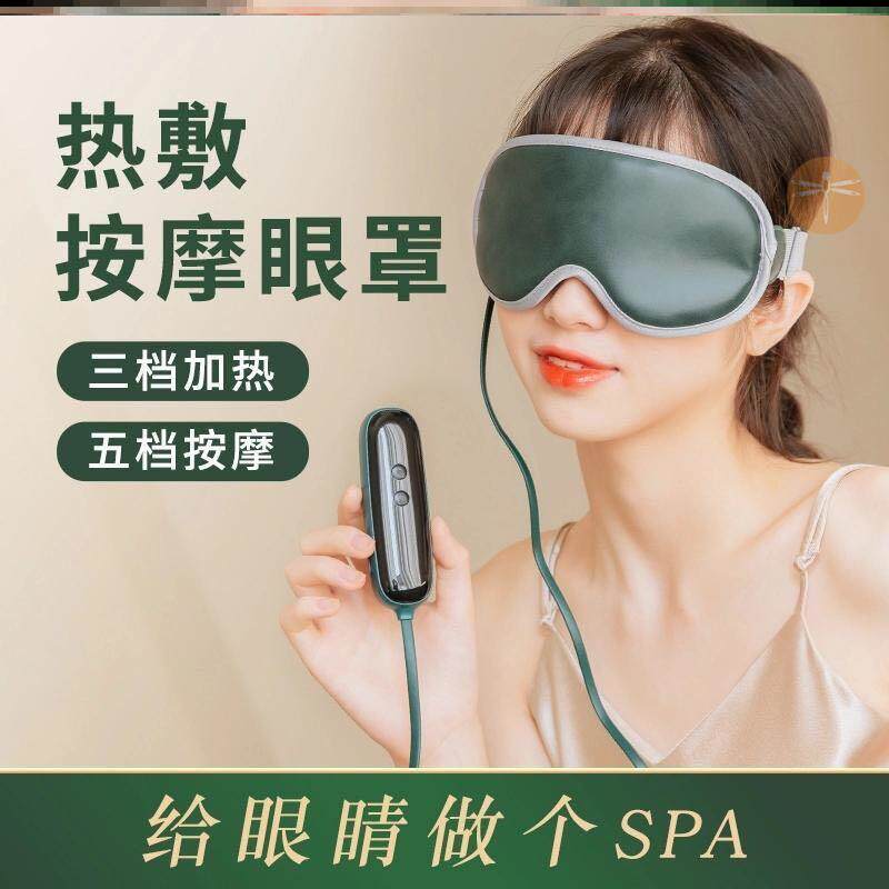 Children's eye mask sleep special girl rechargeable wireless hot compress steam dry eye syndrome anti-myopia dark circles for pregnant women