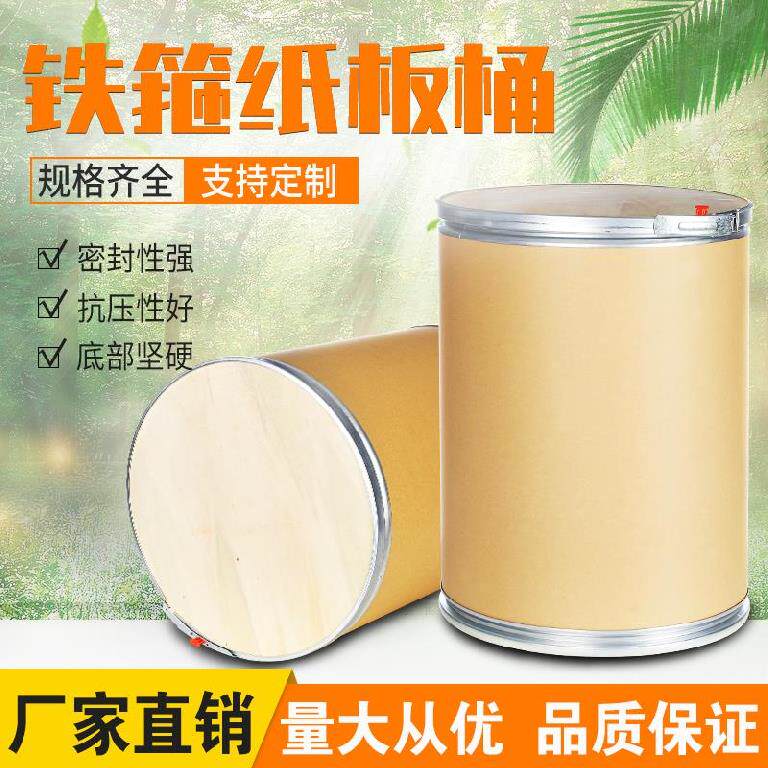 To Φ410Φ450 cardboard barrels cardboard barrels increase paper cans custom inner diameter cans paper tube cylinder round paper barrel belt