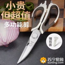 German kitchen scissors household elbow scissors barbecue scissors multi-functional large scissors for chicken bones and vegetables special for killing fish 1249