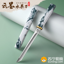 Suning Cloud Ink Fruit Knife Home Boutique Paring Knife Small Knife Sharpened High Hardness Cutter Official Flagship Store 1249